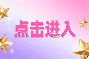 🎉点击进入，🎉点击进入，🎉点击进入